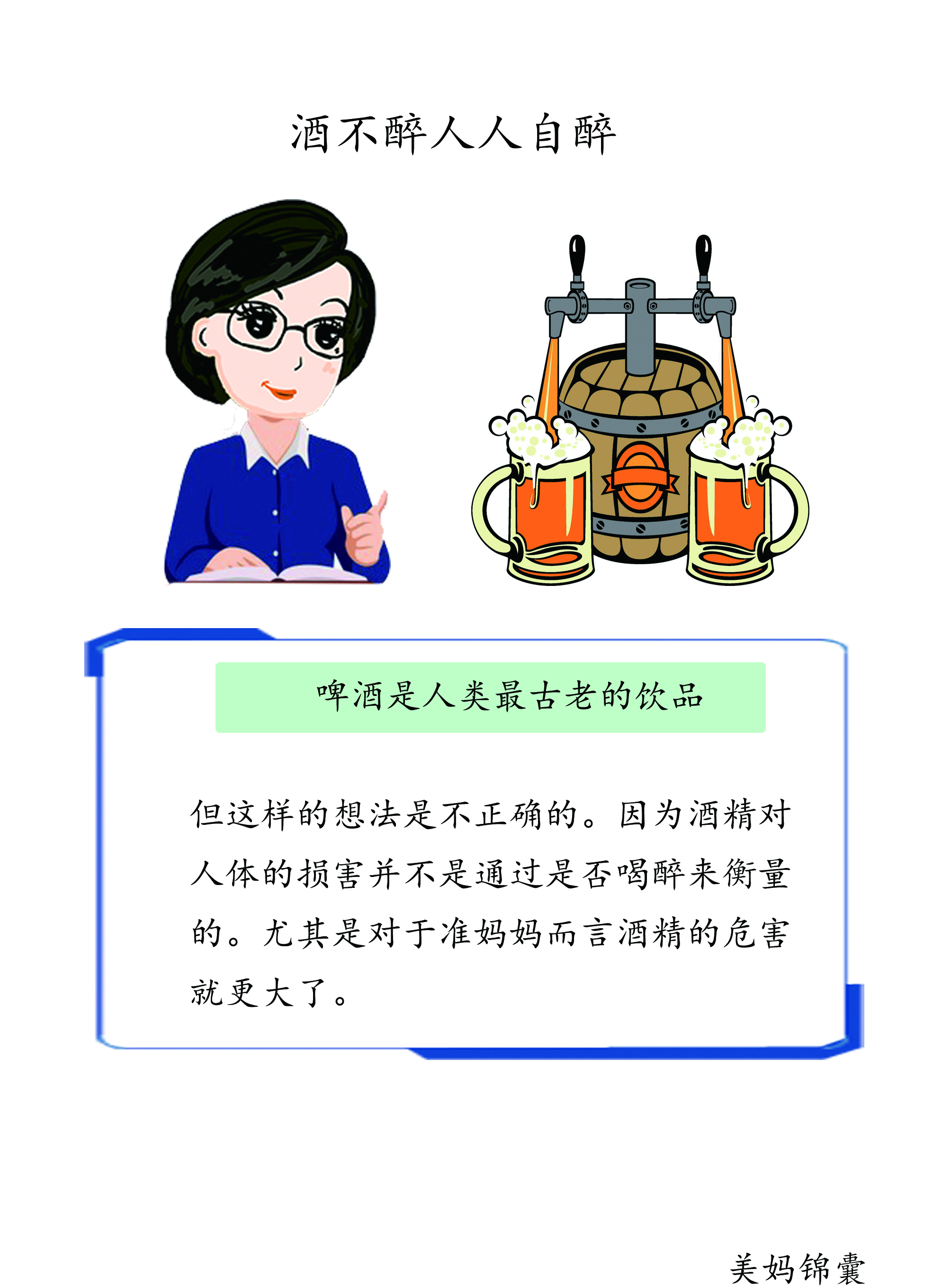 准妈妈对孩子有伤害吗,准妈妈经常哭对胎儿有什么影响