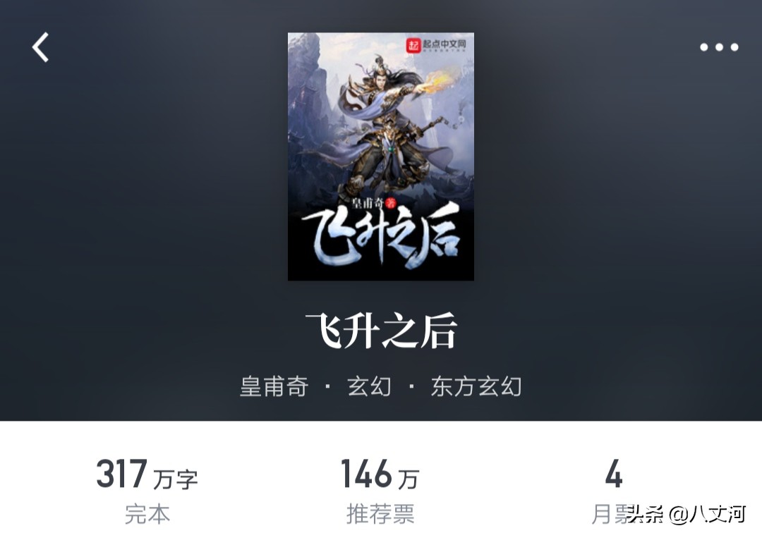 十部顶级耐看的玄幻小说推荐,十大巅峰玄幻小说每部堪称经典