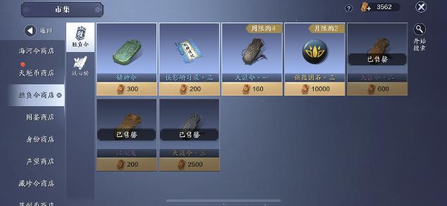 天刀手游如何提高鉴赏等级,天刀手游66话本攻略