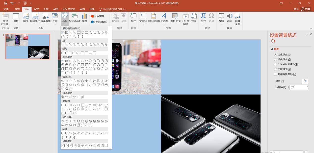 ppt高手的自我介绍,ppt之神一分钟就学会的小技巧