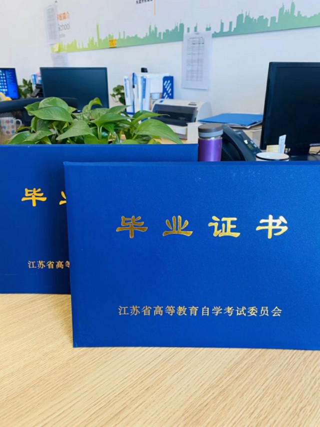 苏州自考大专教育机构,苏州自考大专怎么报名