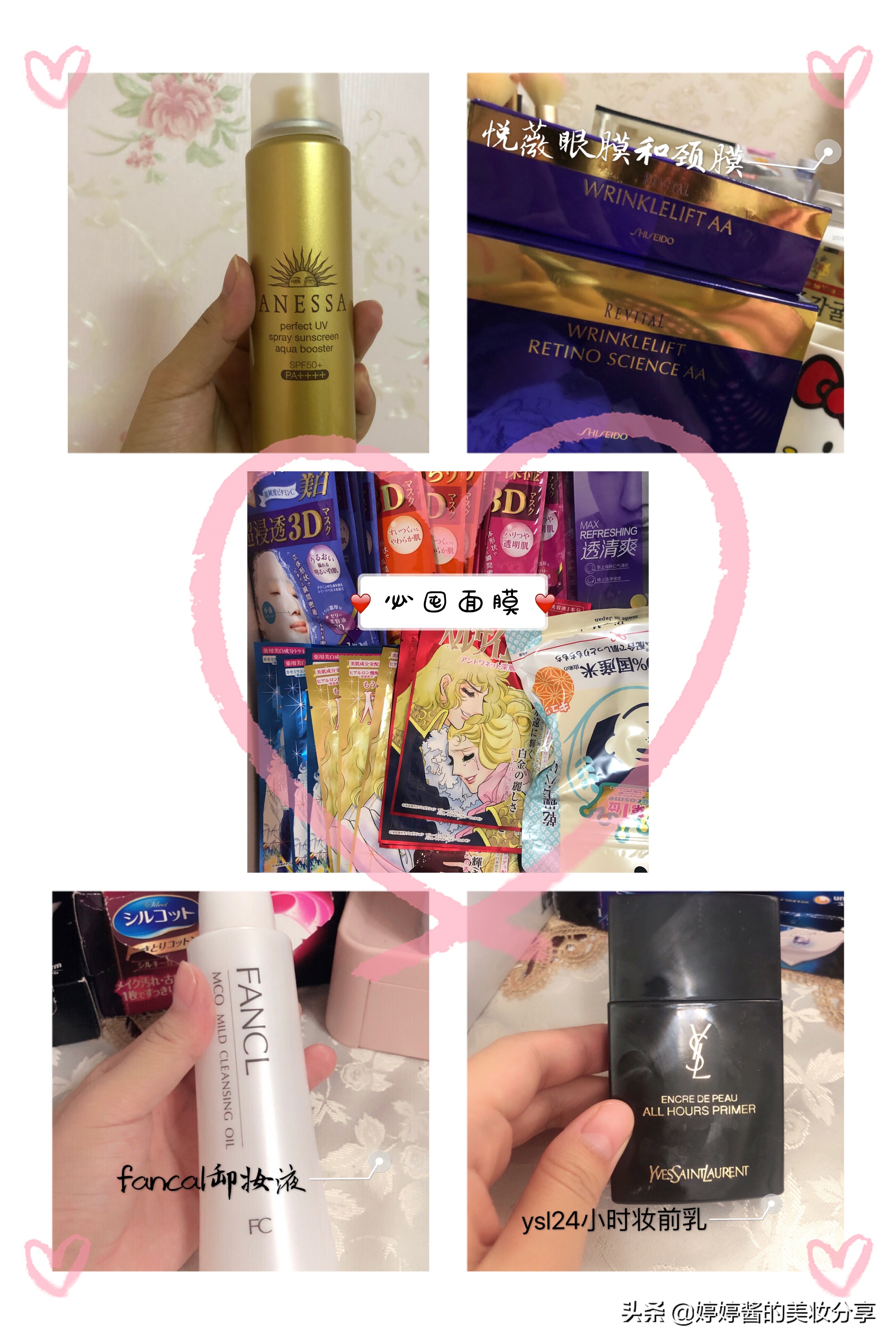 日本旅游必买的好物——护肤、彩妆、日常用品