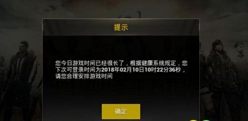 刺激战场防沉迷功能怎么设置,刺激战场防沉迷系统在哪里设置