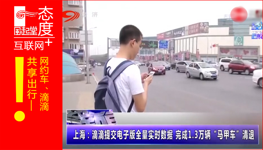 网约车遭严打滴滴该何去何从,网约车清退不合规整治