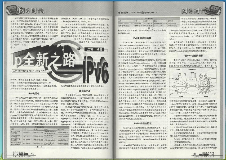 在旧书市场，我买了近百期20年前的《大众软件》