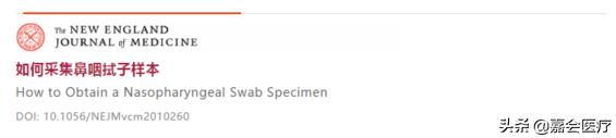 防疫常态化,鼻咽拭子采样,原来是这样操作的