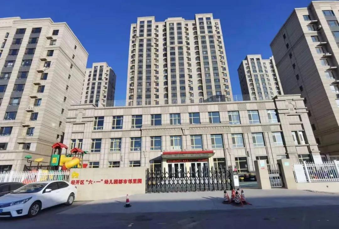 长春普惠幼儿园有哪些,长春市的公办幼儿园