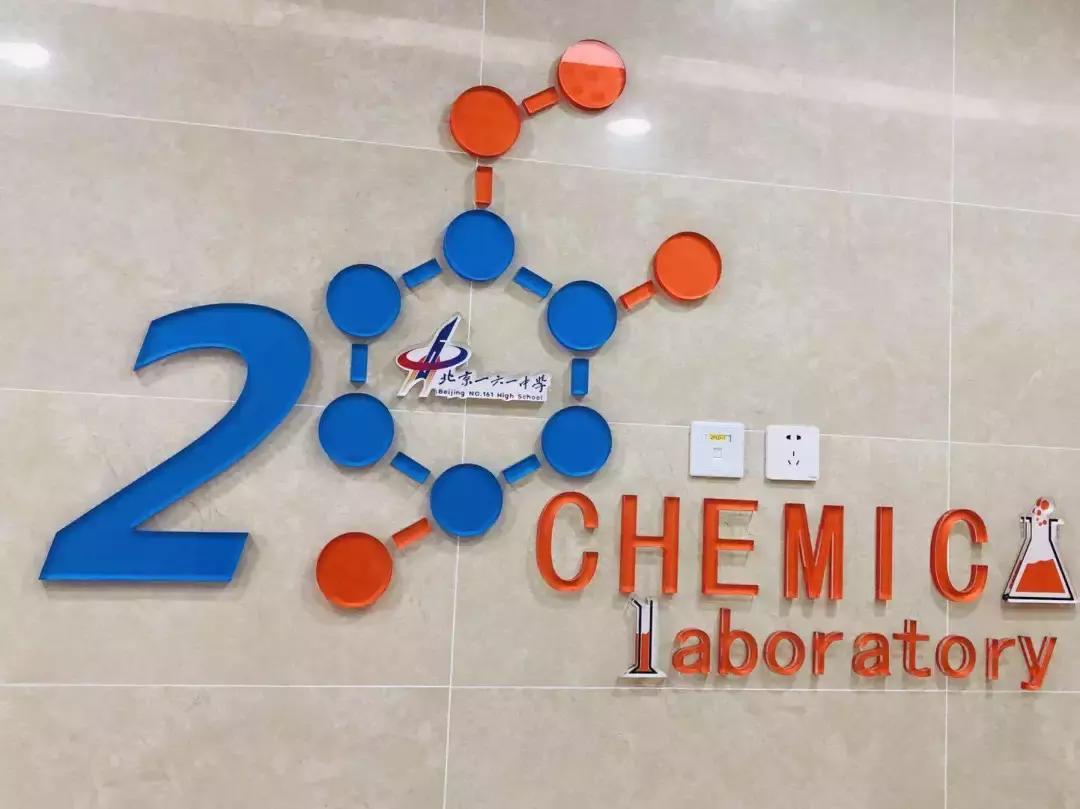 西城教育格局,西城区161中学分校如何