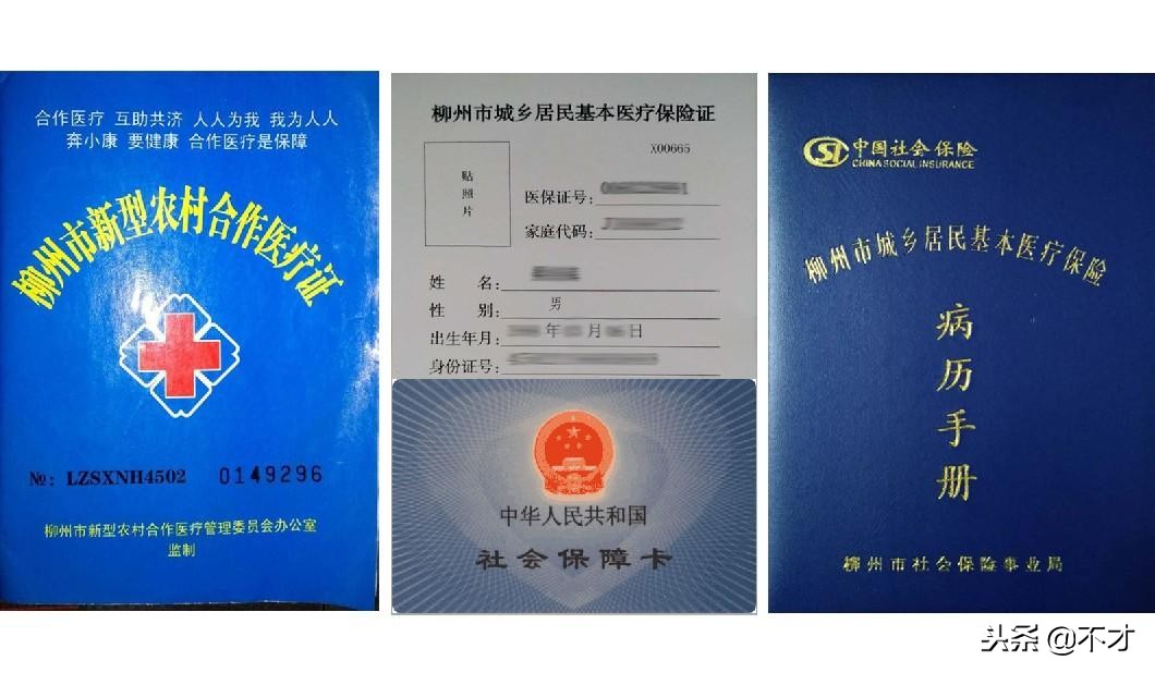 柳州医疗保险怎么办理,柳州市医疗保险报销标准