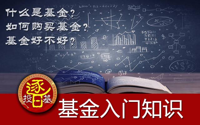 会卖的才是真正的师傅,基金赎回基础知识和技巧