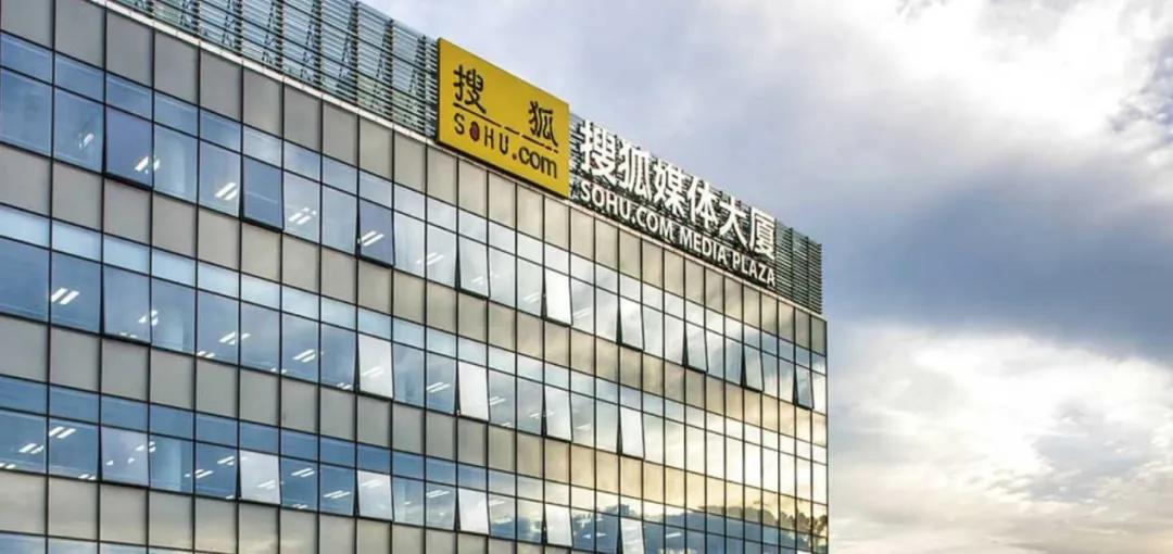 搜狐上市历程,搜狐上市敲钟