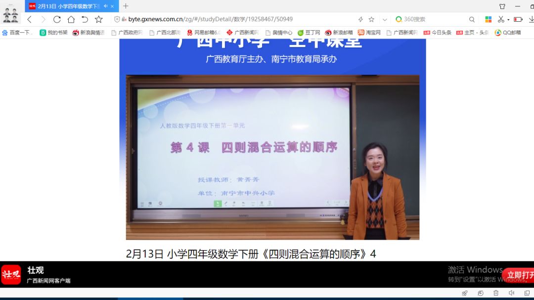 4月26日的广西中小学空中课堂,收藏广西中小学空中课堂课表出炉