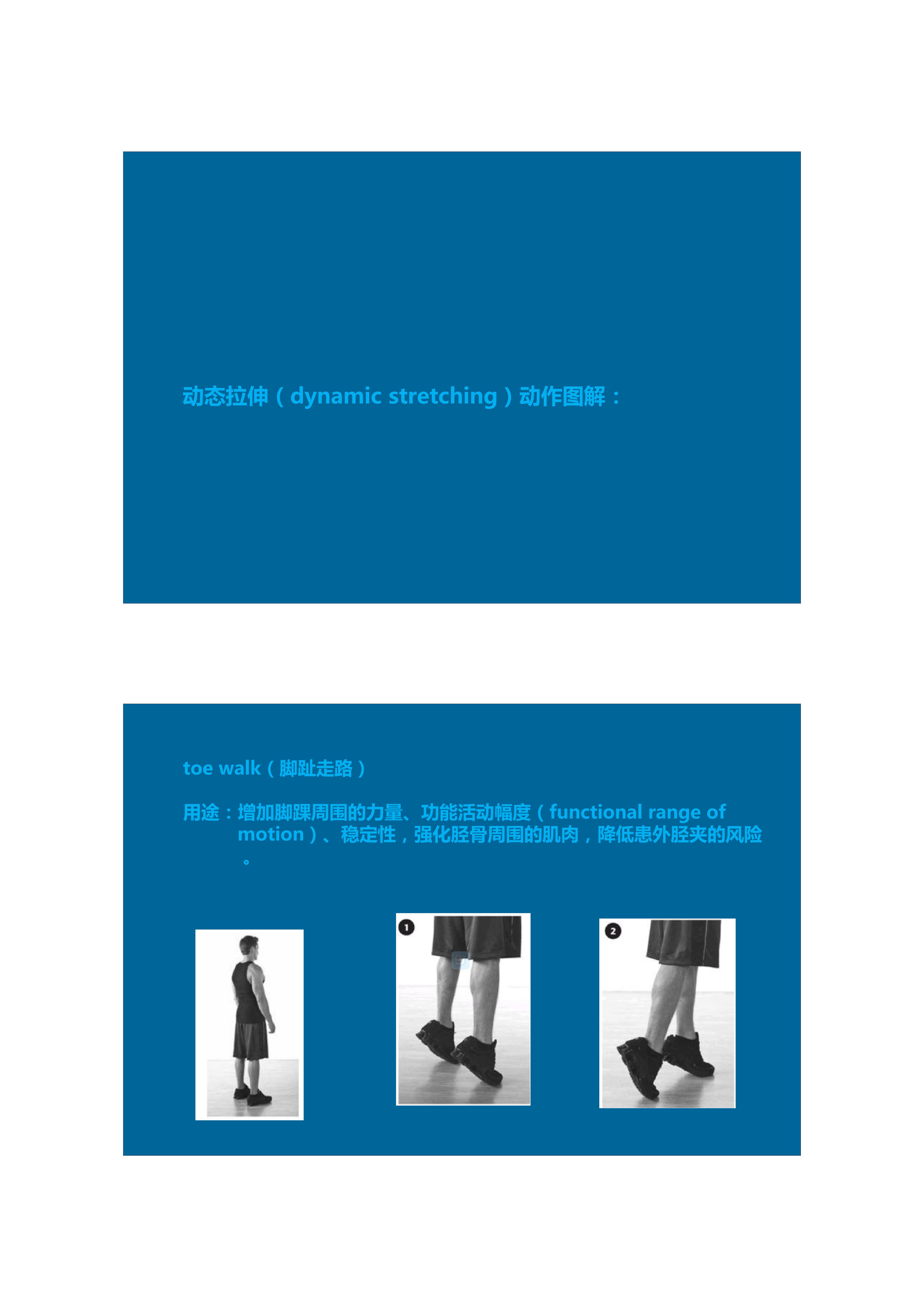 1分钟拉伸动作视频,拉伸腿部技巧