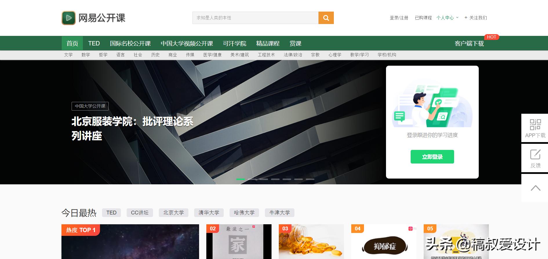 大学生经常浏览的网站,大学生超实用的网站