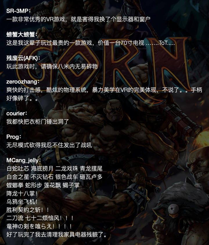测评|角斗士吃鸡,未来VR格斗思路的开山之作Gorn