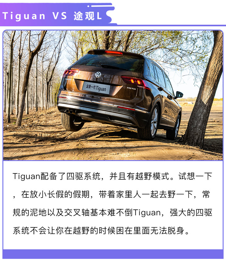 tiguan和途观l哪个好,进口10款途观tiguan推荐车型