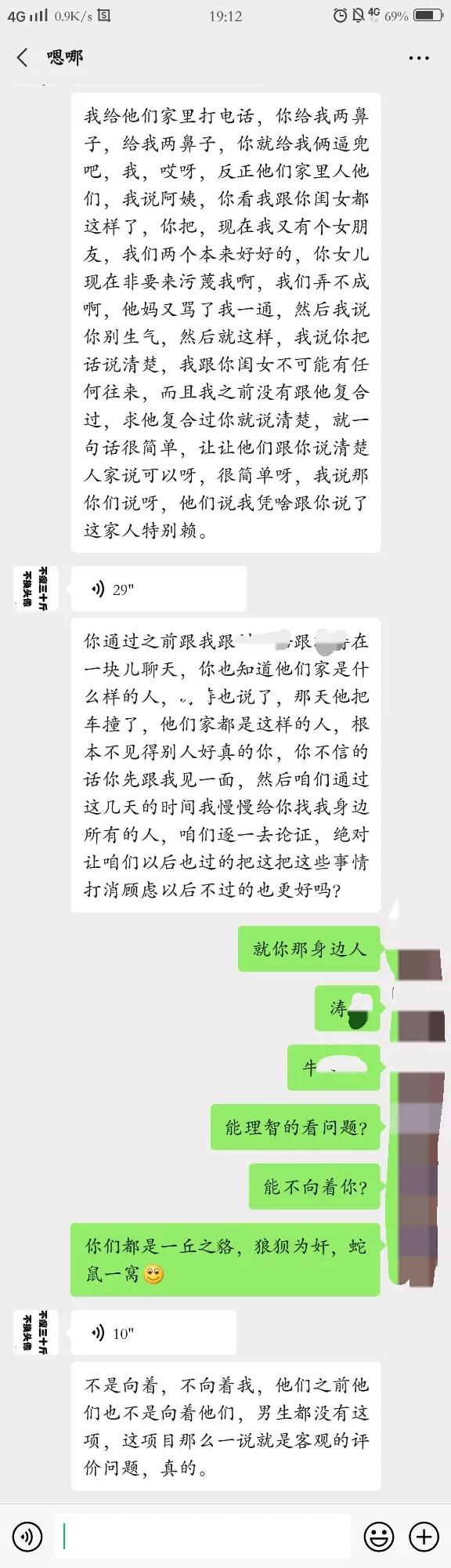 最恶心的渣男,你见过最恶心的渣男