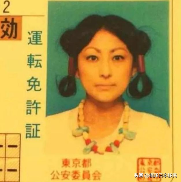 日本人身份证照,日本人真实证件照