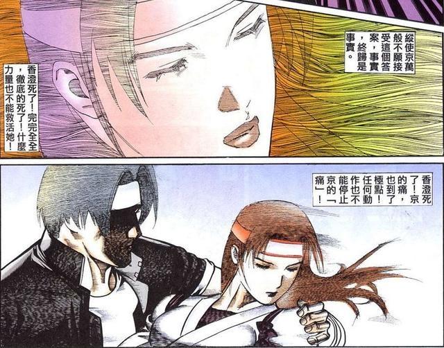 街机格斗游戏“情侣”！港漫说他们爱得死去活来，没想到全是谣言