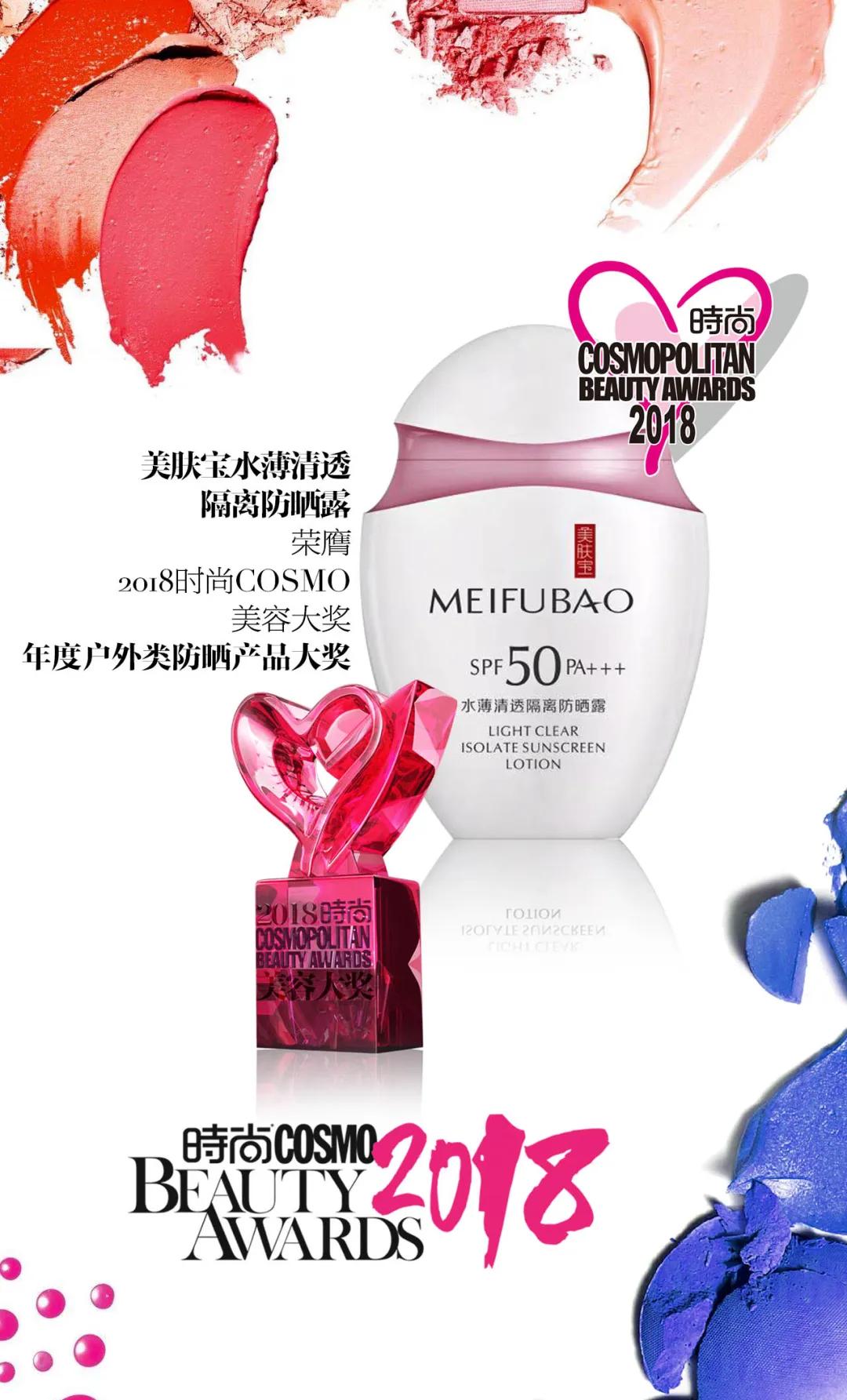 美肤宝防晒第三代真实测评,美肤宝轻透防晒测评