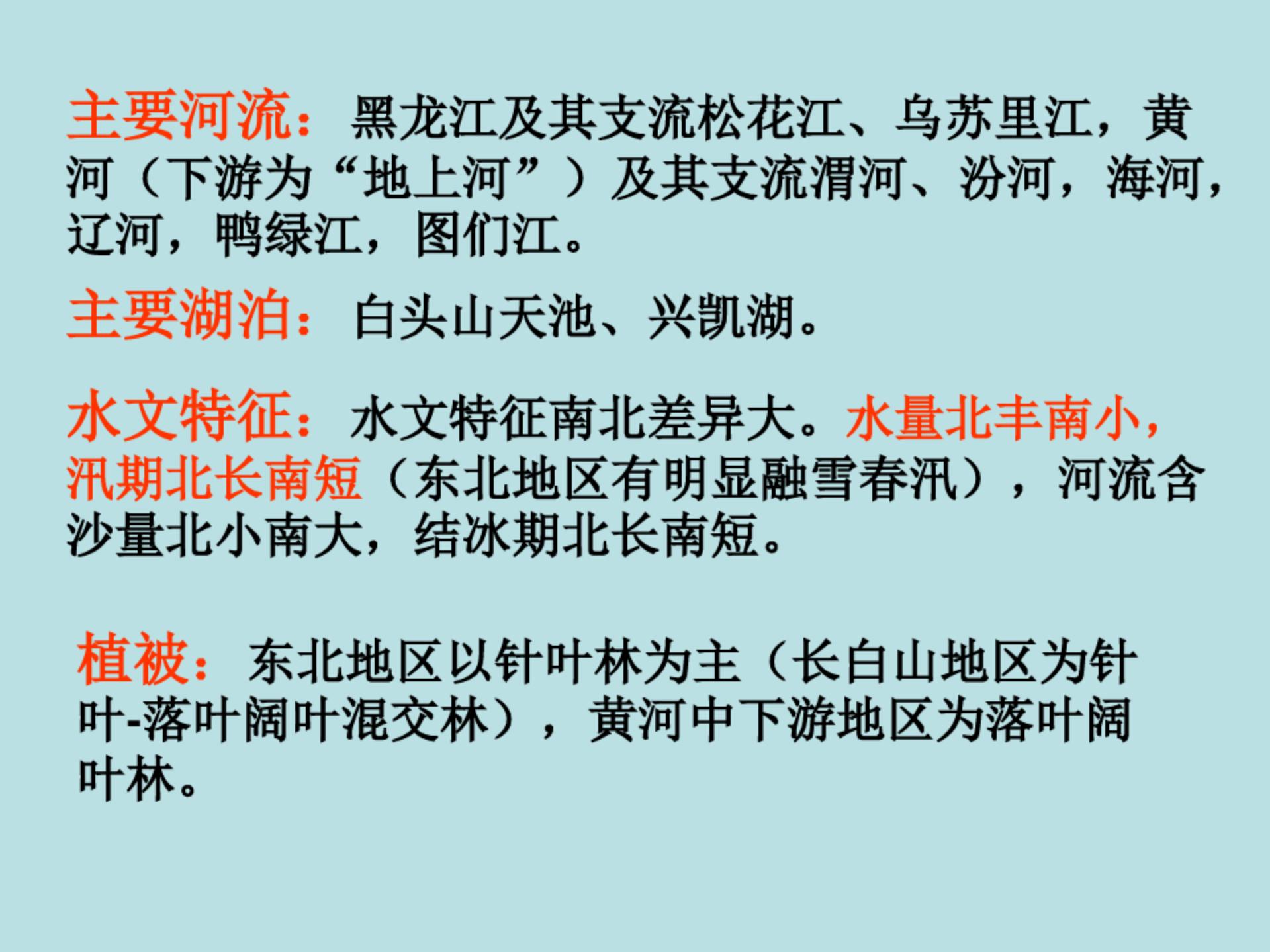 七年级地理下册美国的ppt,七年级下地理课件ppt人教版