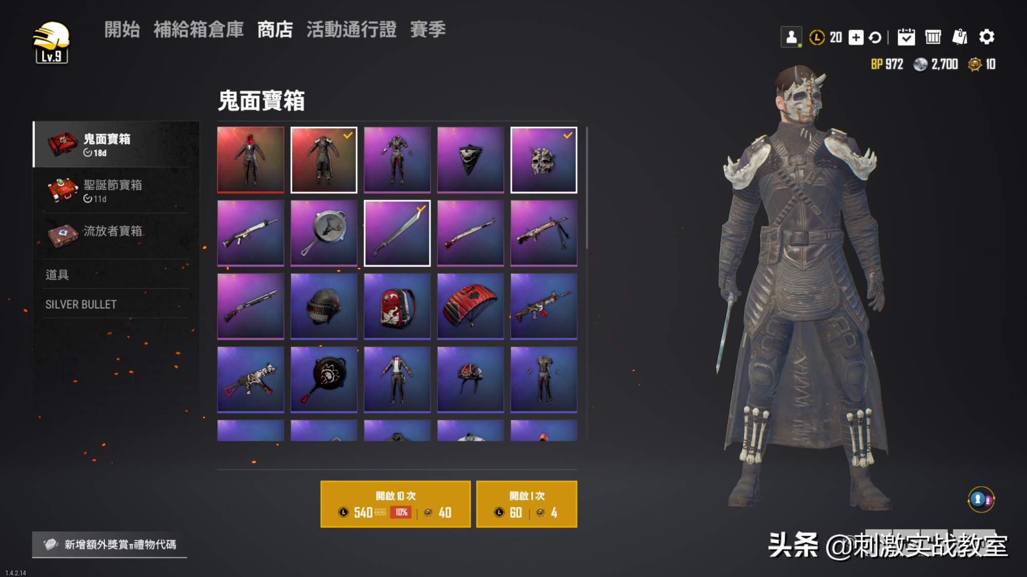 吃鸡即将上线皮肤爆料,吃鸡免费领取永久皮肤app