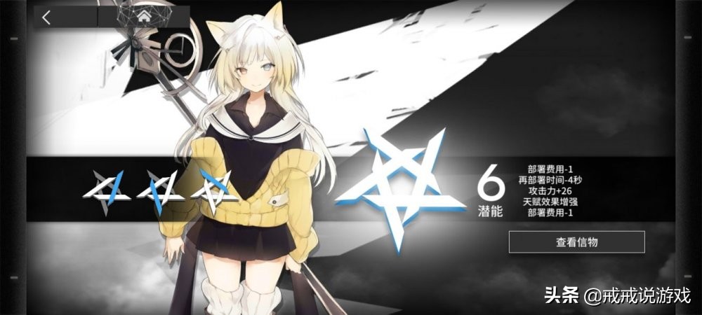 明日方舟菲林族博士,明日方舟菲林族种族天赋