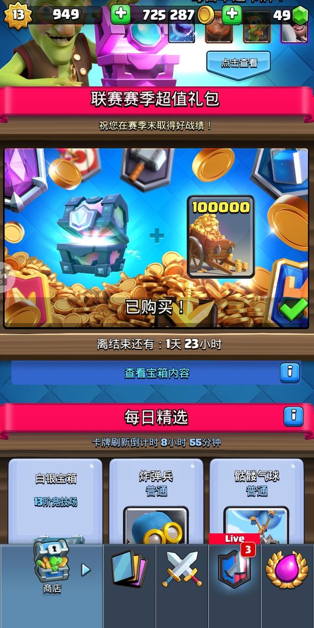 部落冲突皇室战争最强卡组国际服,部落冲突皇室战争新的官方视频