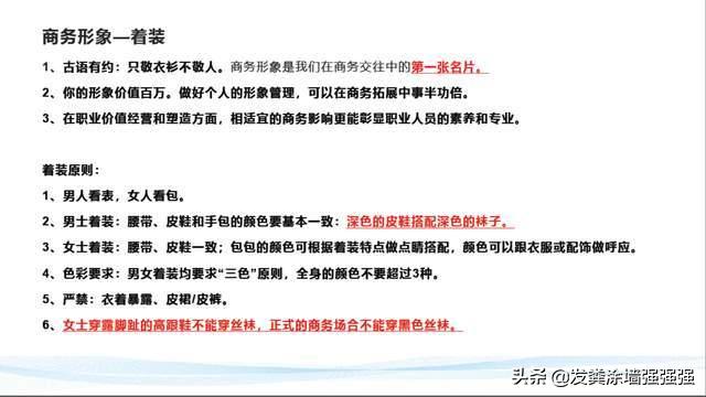 职场礼仪机场接待客户情景对话,职场商务礼仪握手礼仪