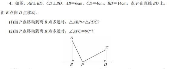 相似三角形的基本模型图片,相似三角形的基本模型教案