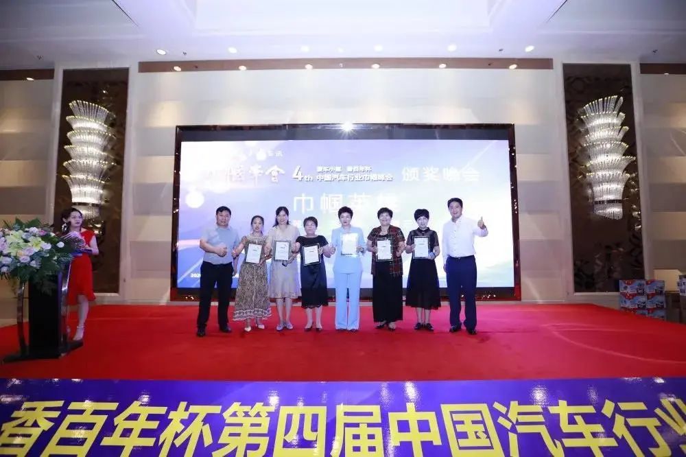 爱车小屋年会,香百年爱车小屋