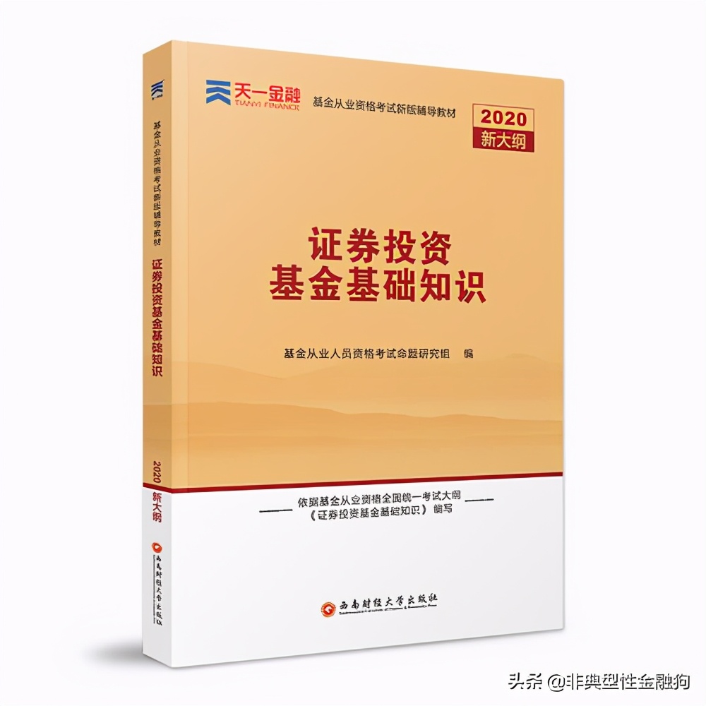 炒股需要看什么金融书籍,炒股看哪些财务的书籍