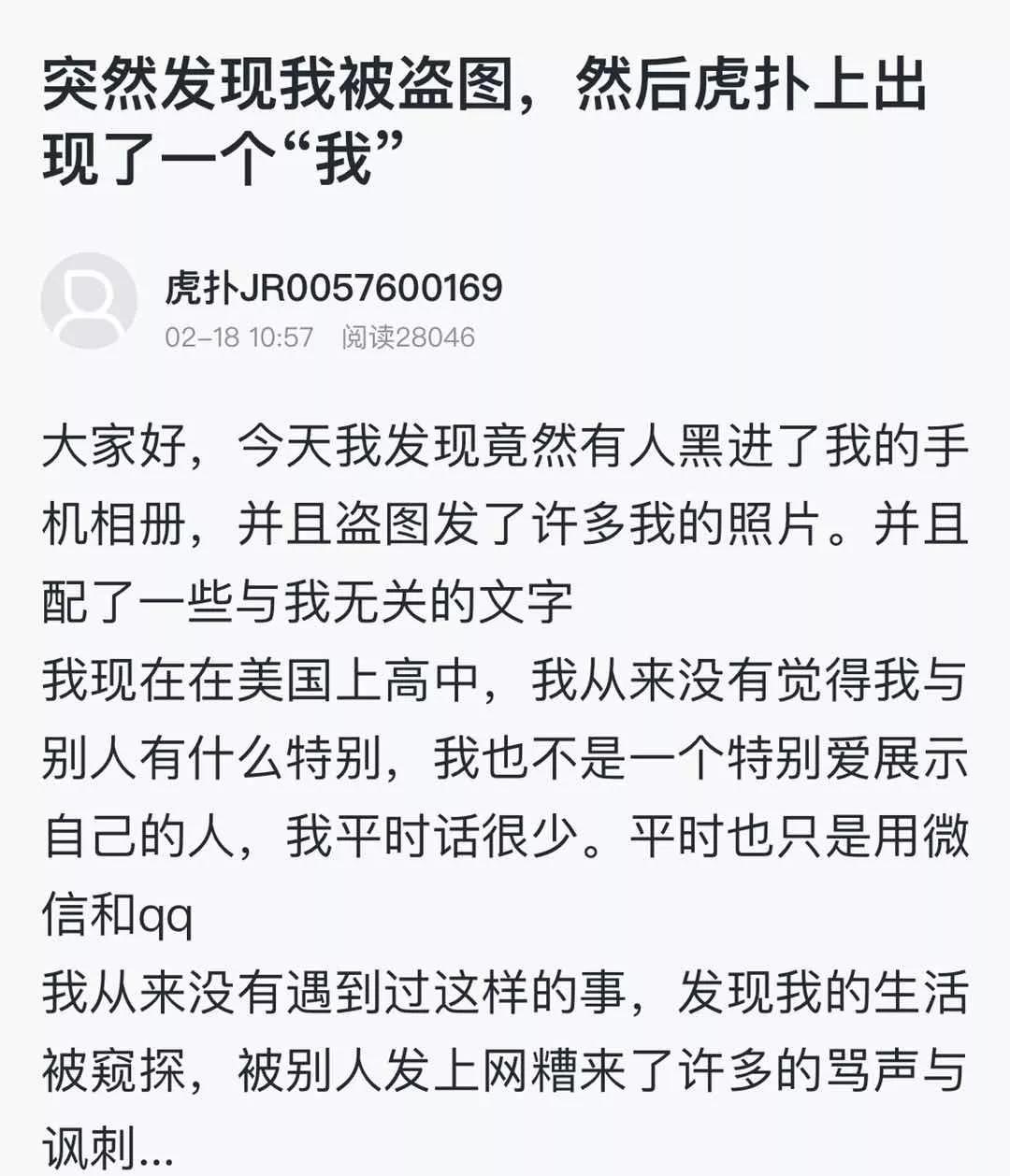 在虎扑这个论坛里，无数变态以秀女友大腿为荣