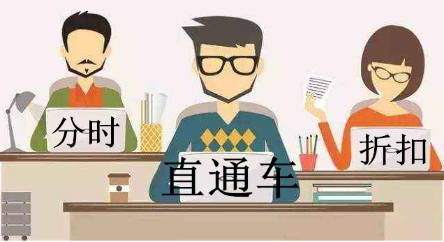 如何提高淘宝直通车质量分,淘宝店开直通车点击越高越好吗