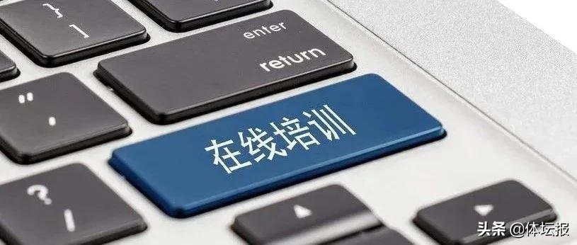 体育线上化培训,线上线下体育培训模式