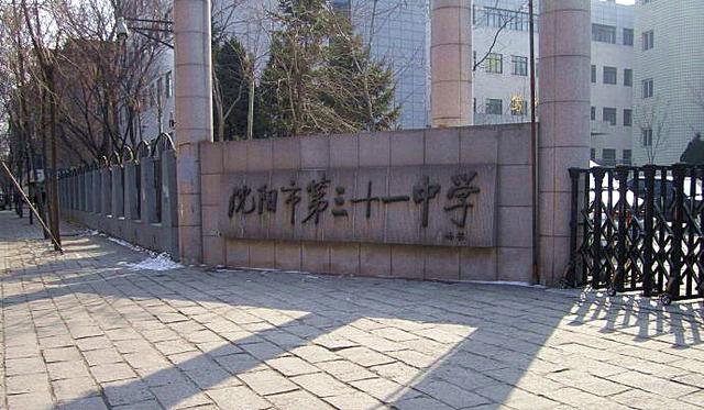 沈阳最好成绩,沈阳市成绩最好的十大高中