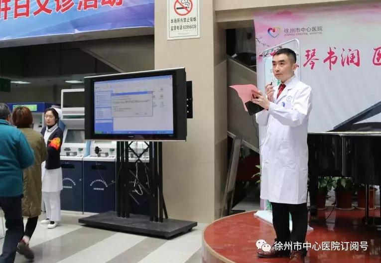 全国爱肝日318肝病救助计划活动,爱肝护肝义诊