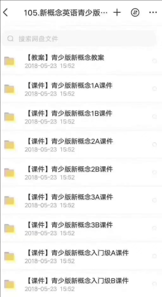 青少版新概念1a课件,购买新概念青少版课件