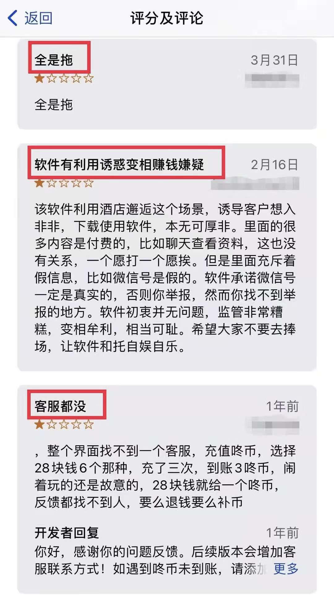 3娆炬秹榛刟pp琚煡,澶氫釜涓婇棬鎸夋懇app琚洕娑夐粍