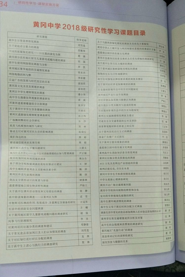 在黄冈中学的真实感受,全国排名第一的中学黄冈中学