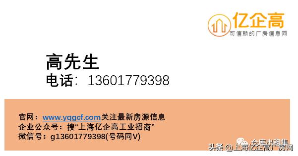 上海松江区车墩镇厂房仓库写字楼出租0.7-1.4元/㎡/天