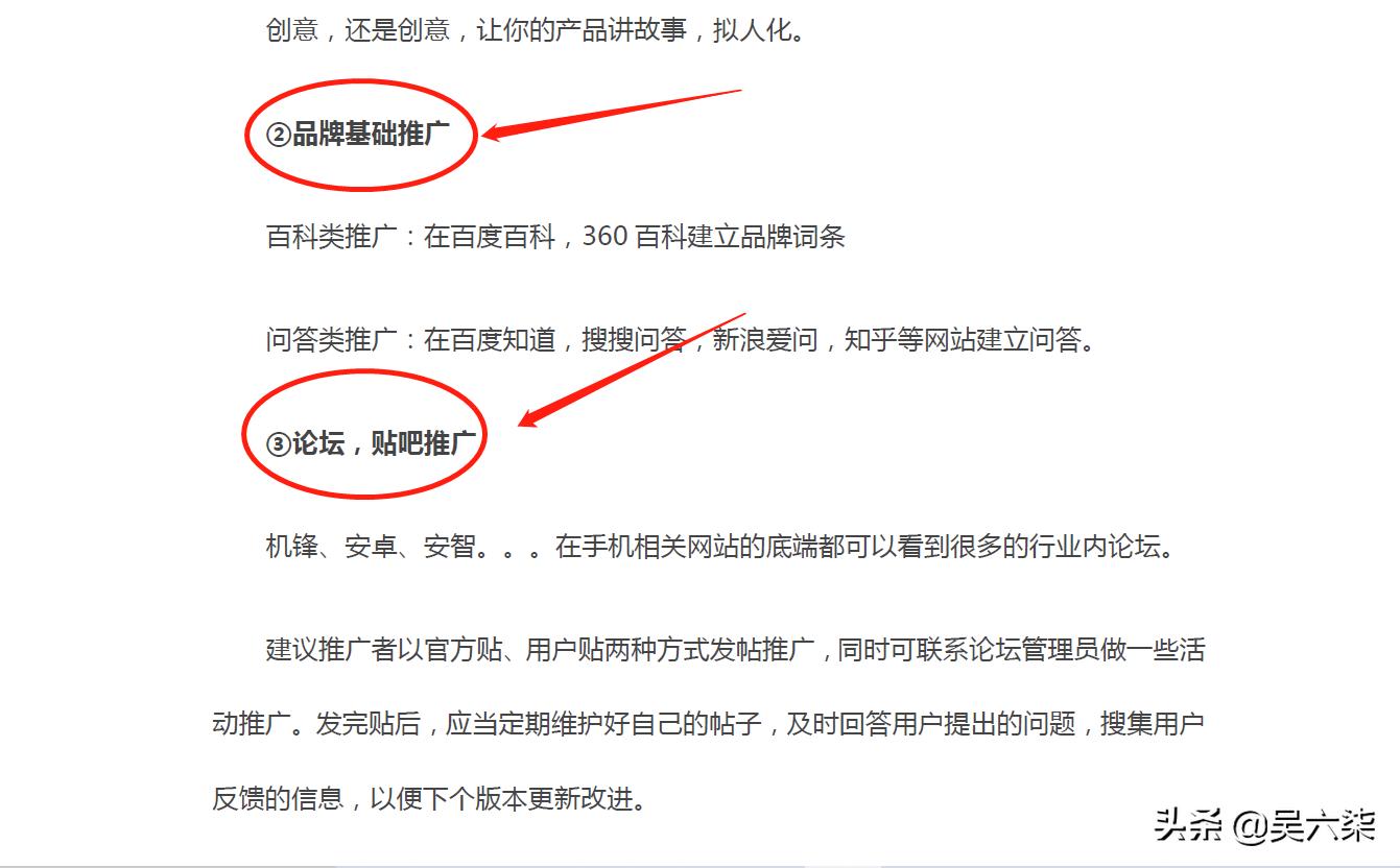 如何策划有效的市场推广运营方案？从这8个方面标准架构入手即可