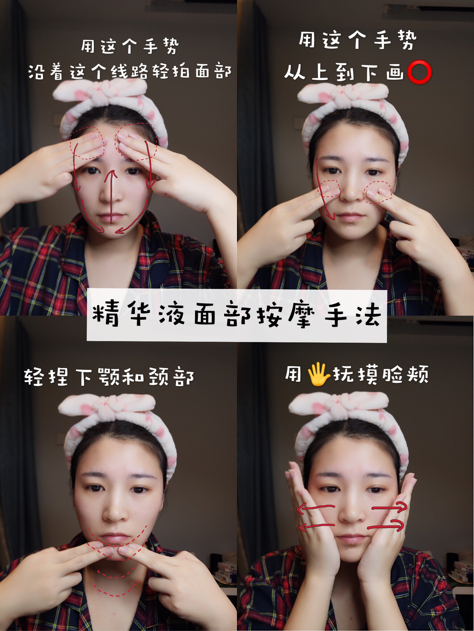 如何拯救底妆卡粉斑驳起皮,底妆卡粉起皮化妆前应该怎样