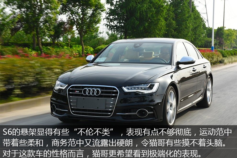 国内感受不到的经典，试驾奥迪S64.0TFSI
