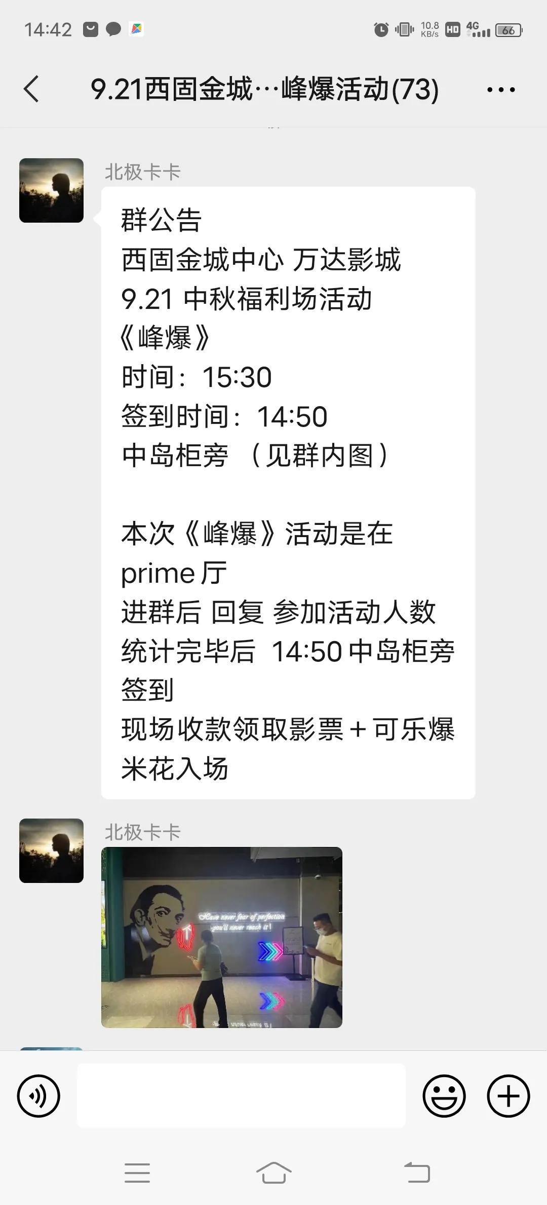 是真的吗?10元钱看万达影城PRIME厅新片《峰爆》还送可乐爆米花