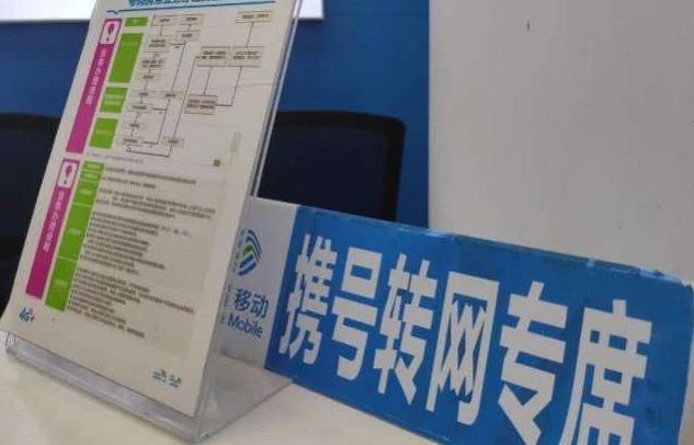 中国移动8元套餐系统,移动老用户为什么都改八元套餐