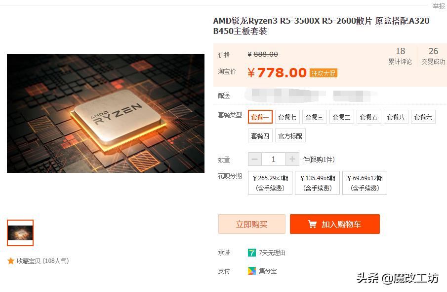 amdryzen53600散片散热器,amd真的比英特尔好吗