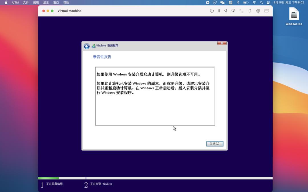mac系统windows虚拟机,mac虚拟机使用windows系统怎么样