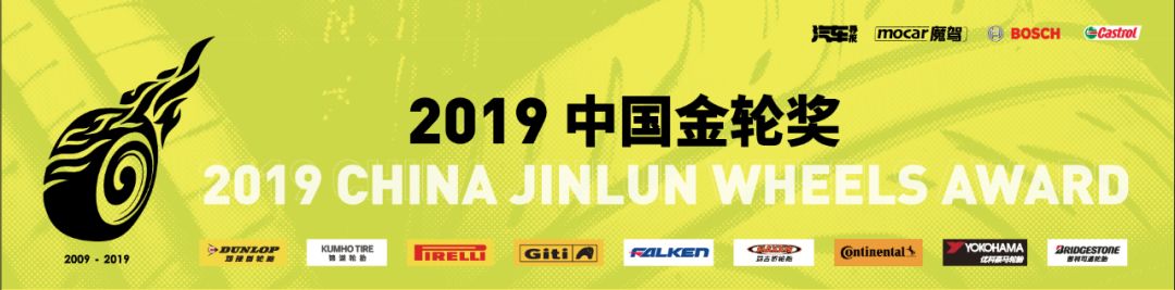 中国十佳轮胎2018年排名,2019中国金轮奖