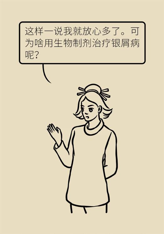 关于银屑病的最新研究成果,银屑病治疗可以从这3步走